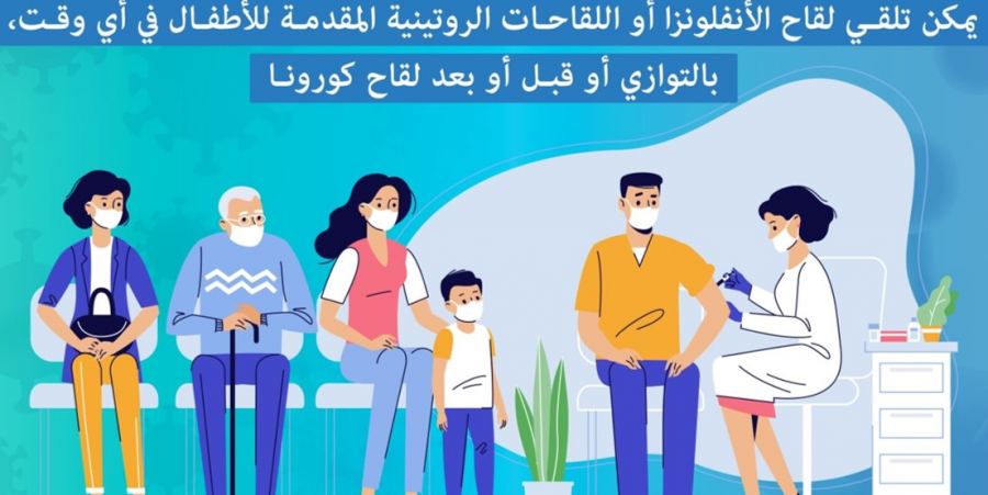استمرار ارتفاع الإصابة بعدوى الإنفلونزا في البلاد 